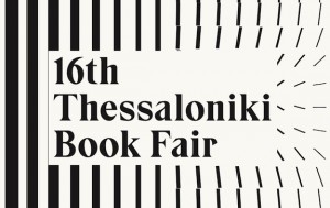  Завтра в Греции откроется Thessaloniki International Book Fair 