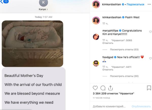 Ким Кардашьян опубликовала первое фото новорожденного сына